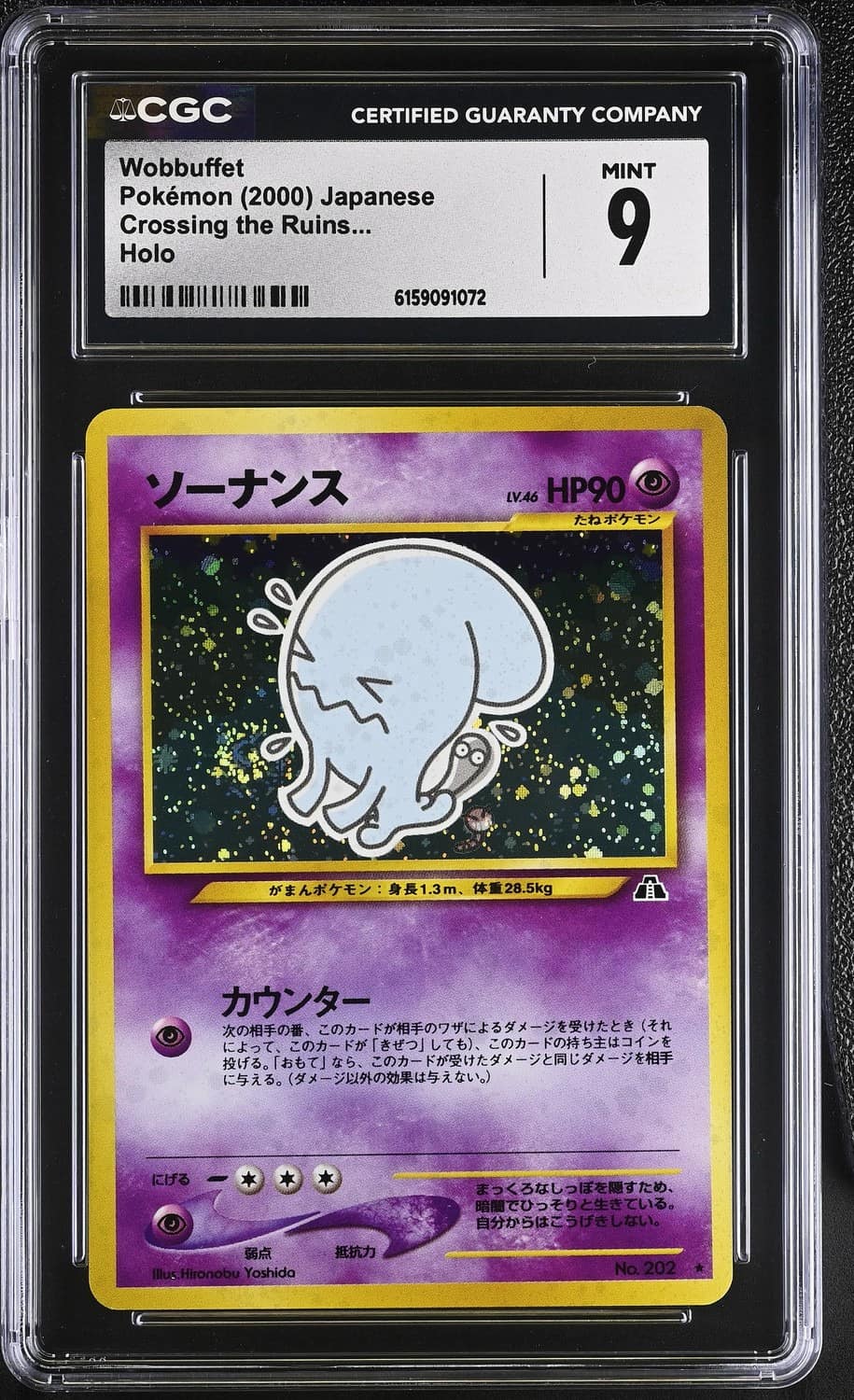 Wobbuffet