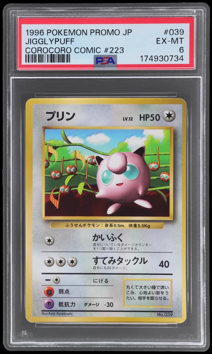 Jigglypuff