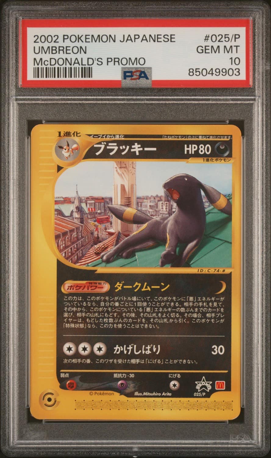 Umbreon