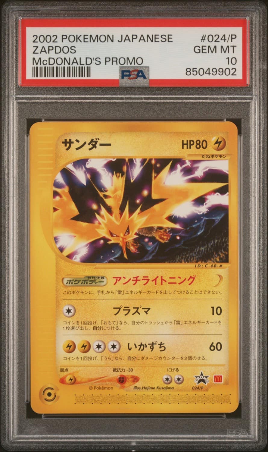 Zapdos
