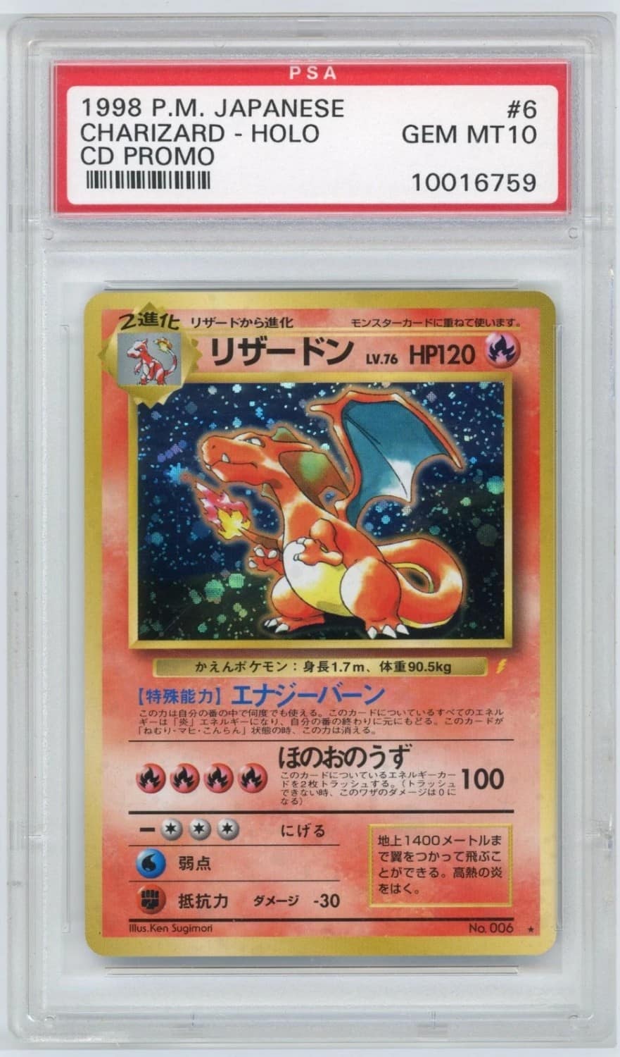 Charizard