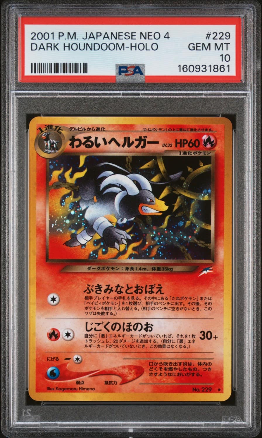 Dark Houndoom