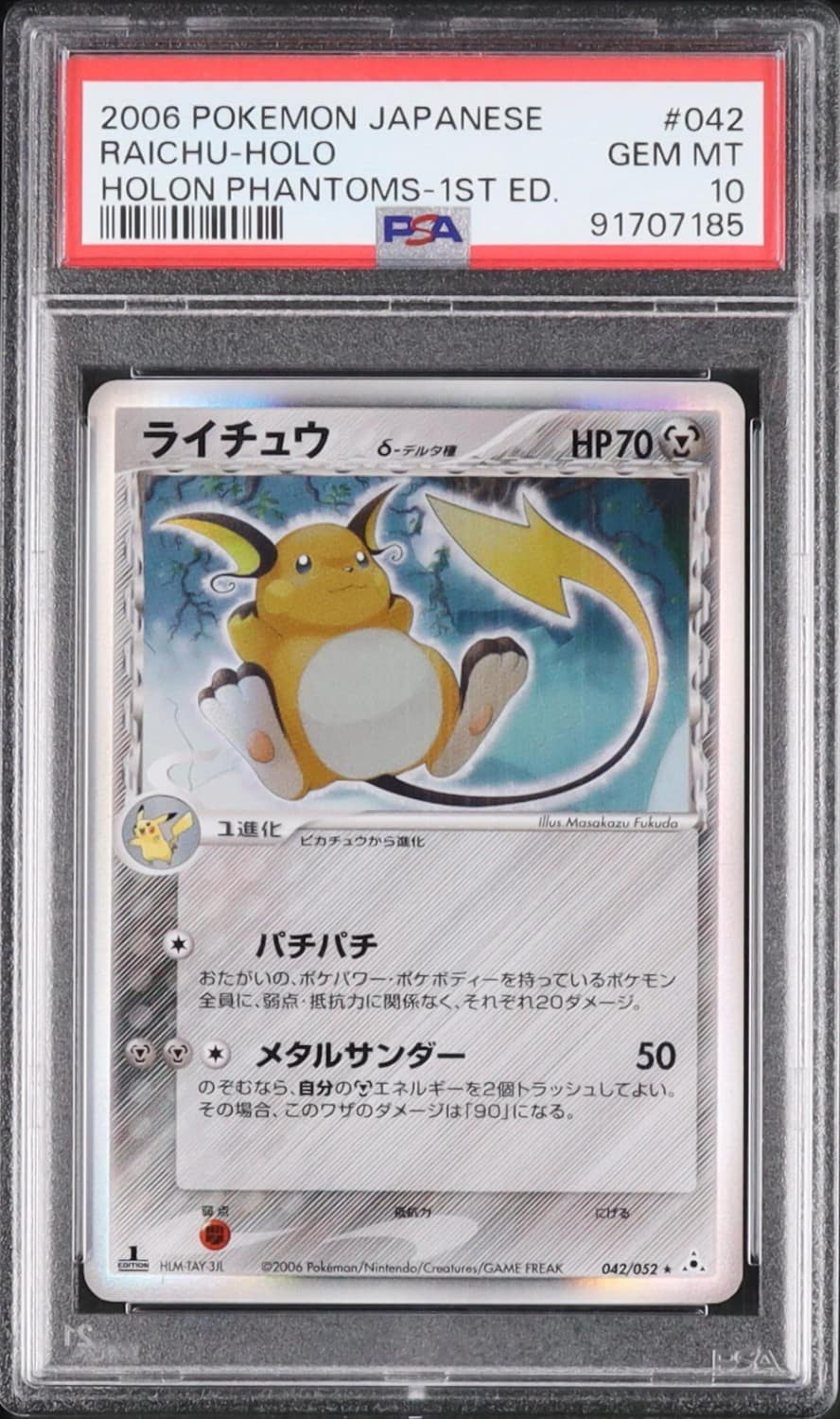 Raichu