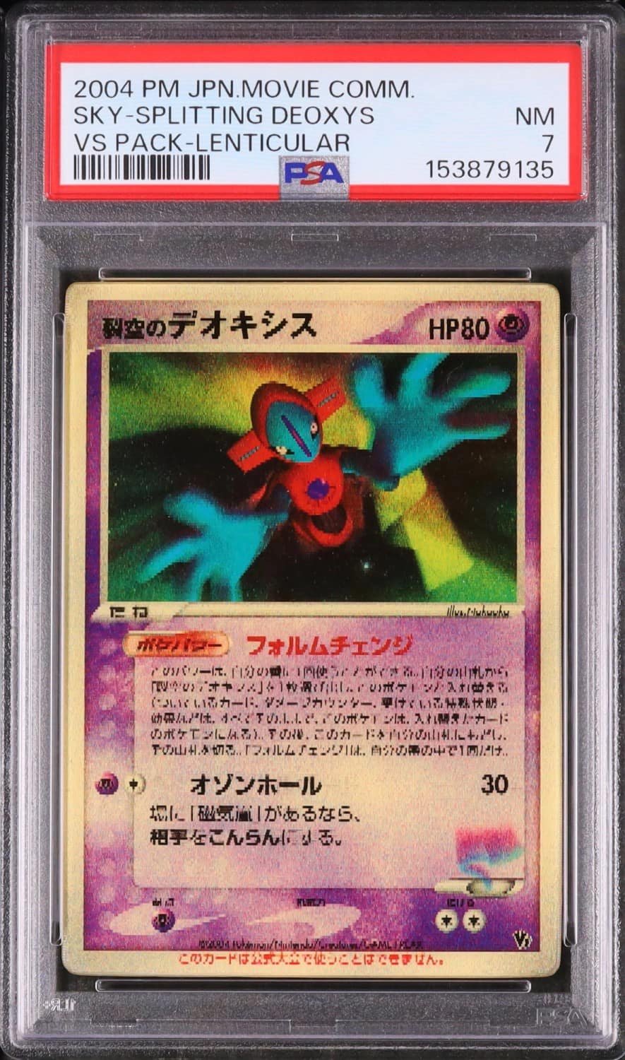 Fissure'S Deoxys