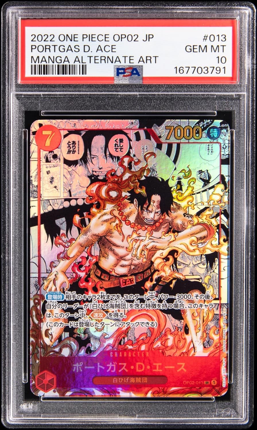 Portgas D. Ace