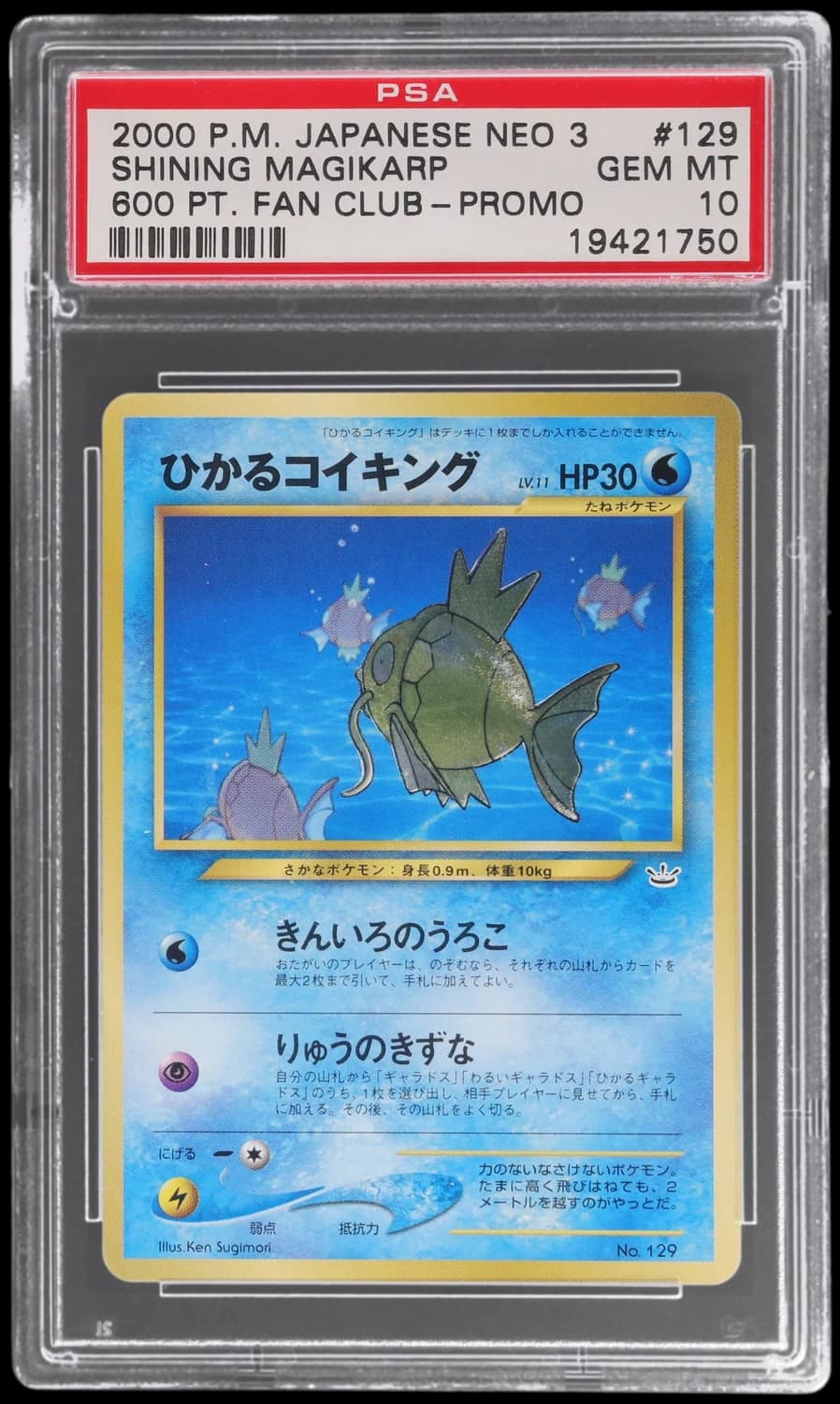 Shining Magikarp