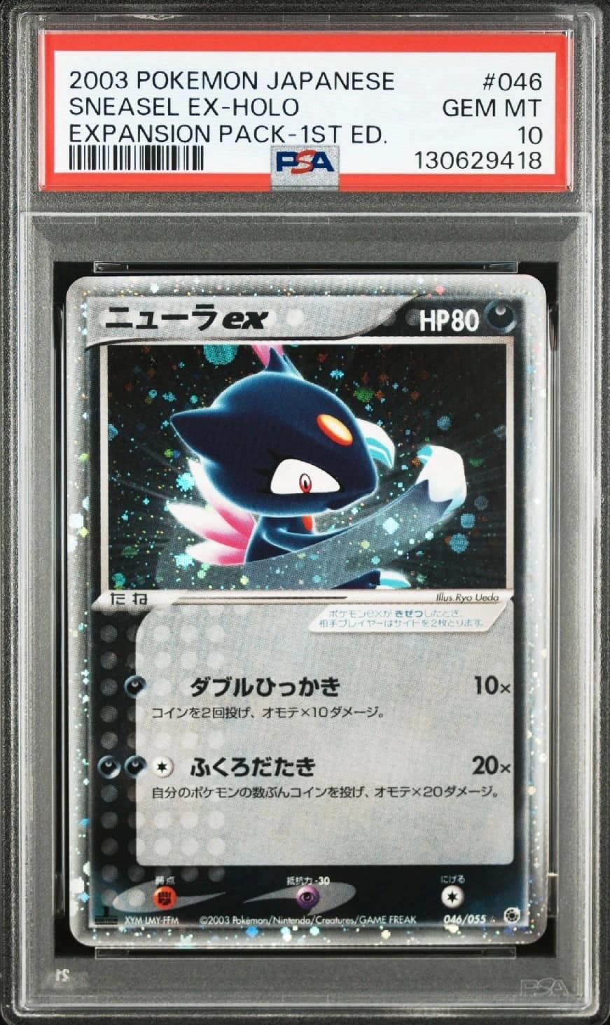 Sneasel Ex