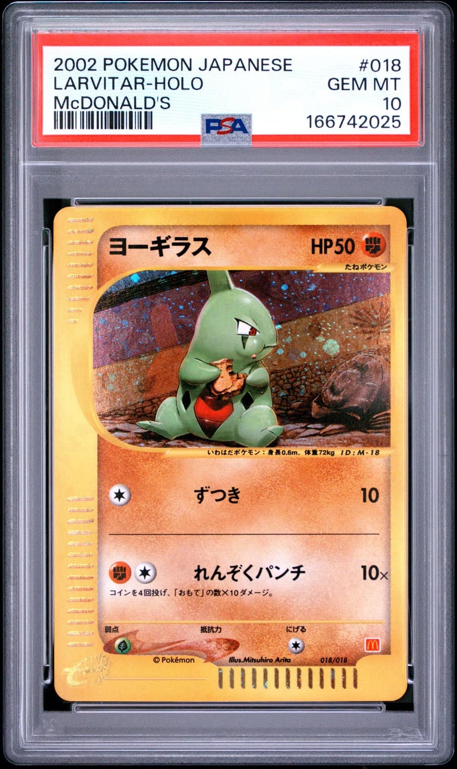 Larvitar