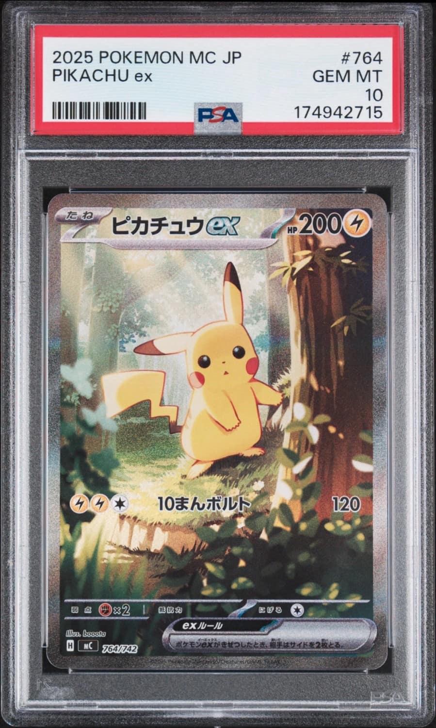 Pikachu Ex