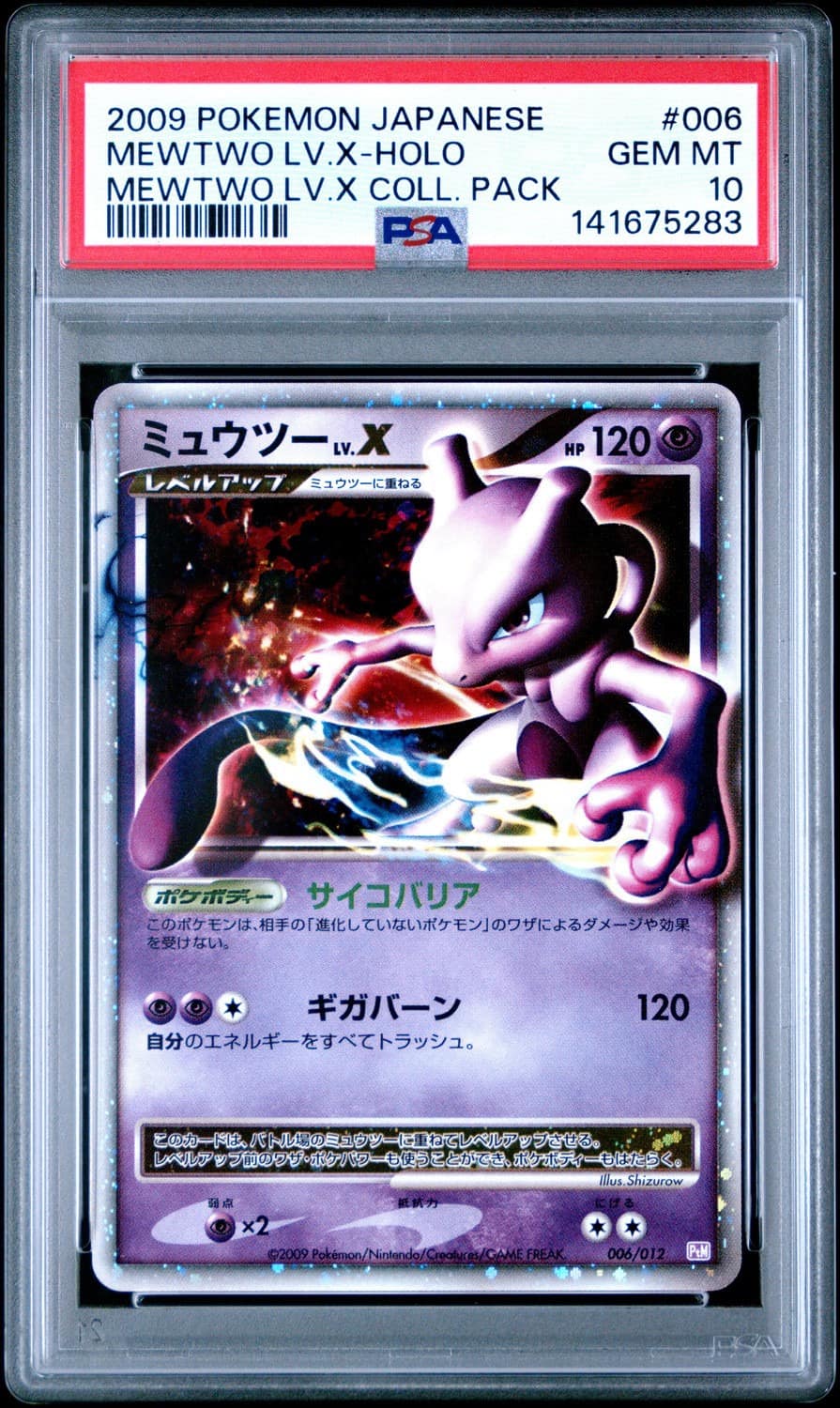 Mewtwo Lv X