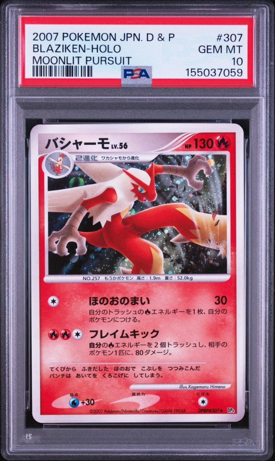Blaziken