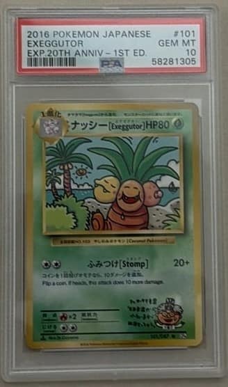Exeggutor