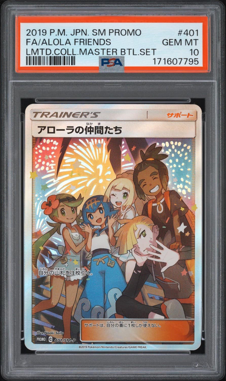 Alola Friends