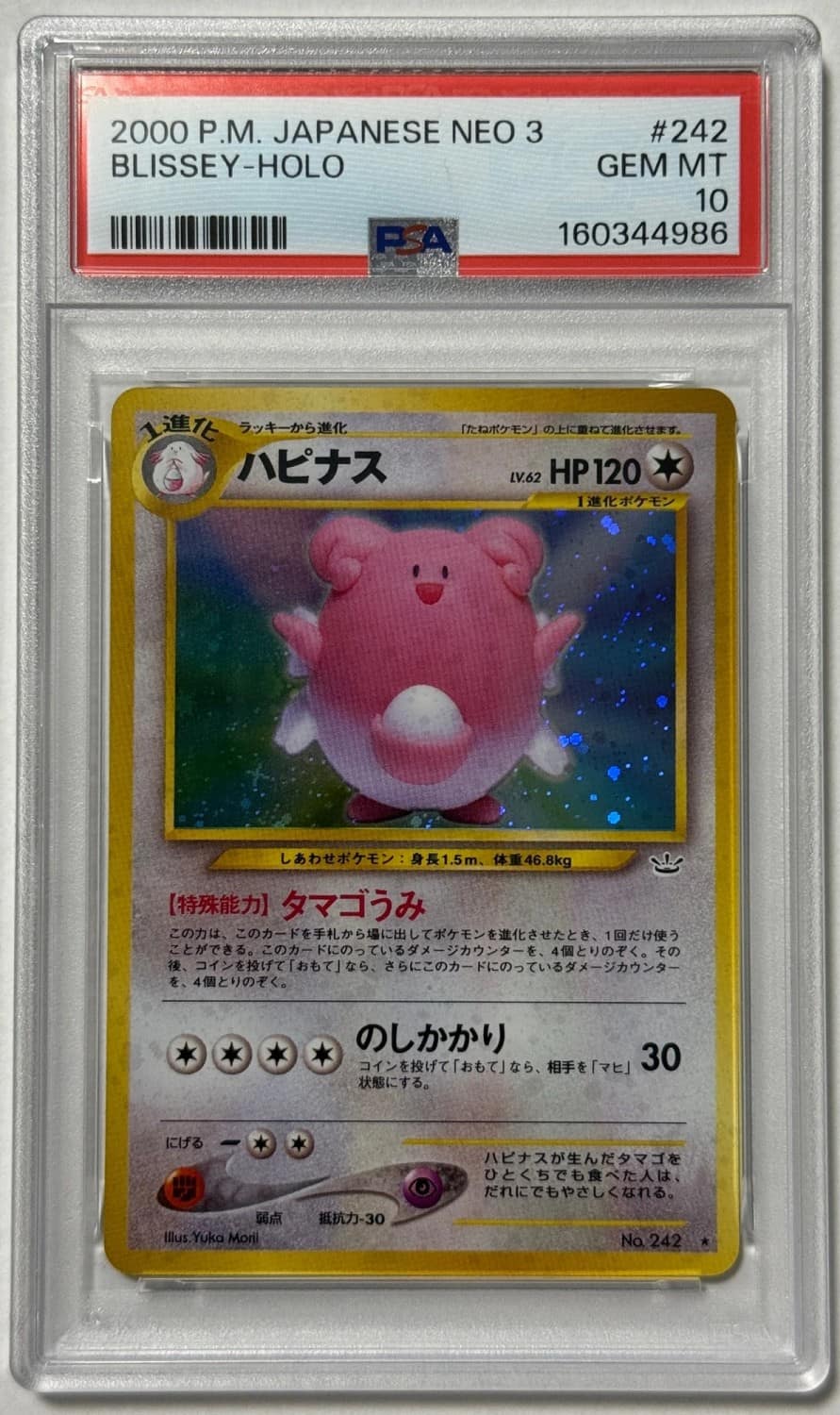 Blissey