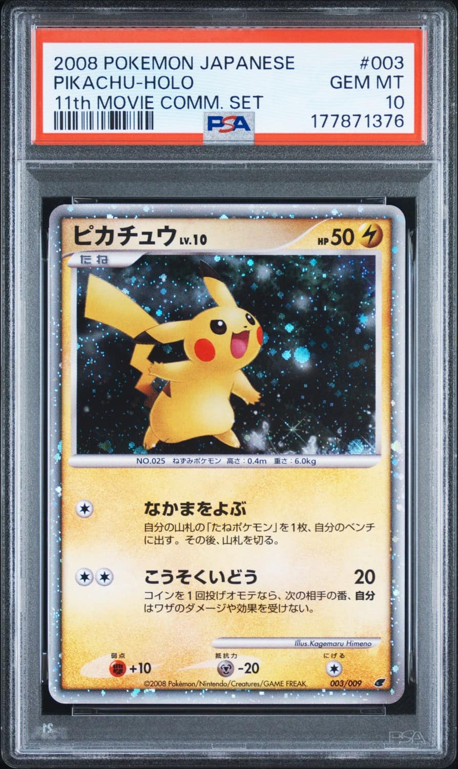 Pikachu