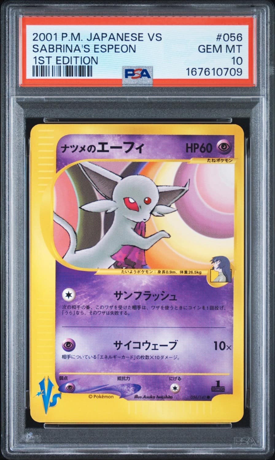Sabrina'S Espeon