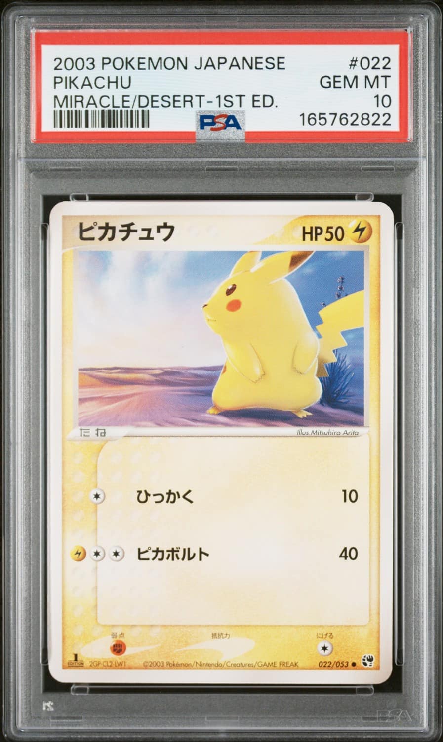 Pikachu