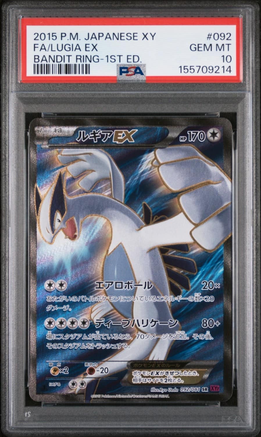 Lugia Ex