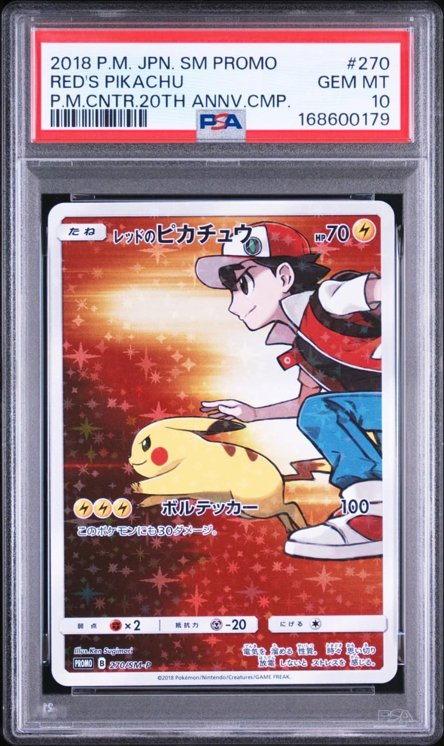 Red'S Pikachu
