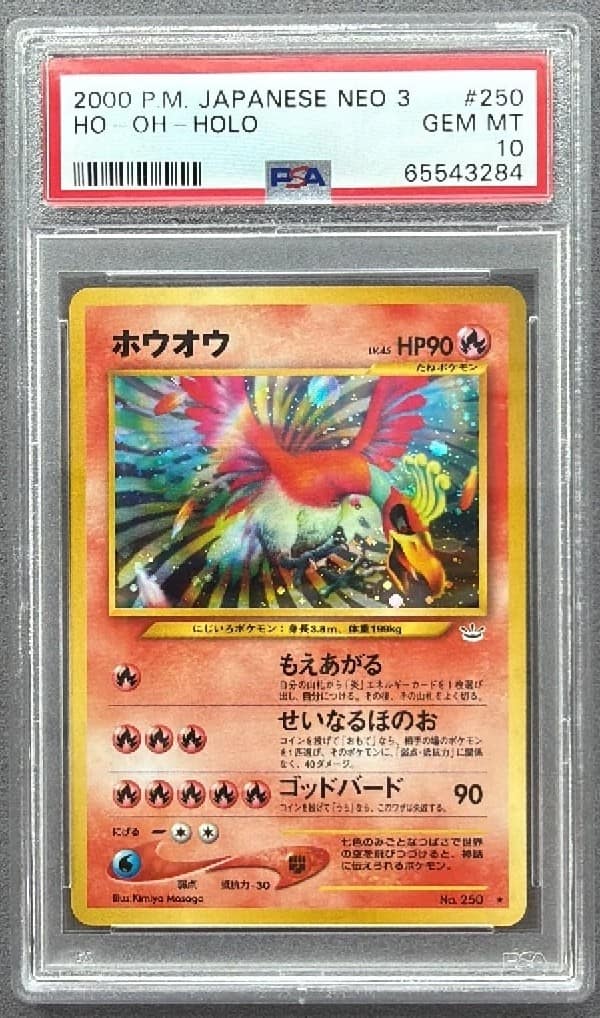 Ho-Oh