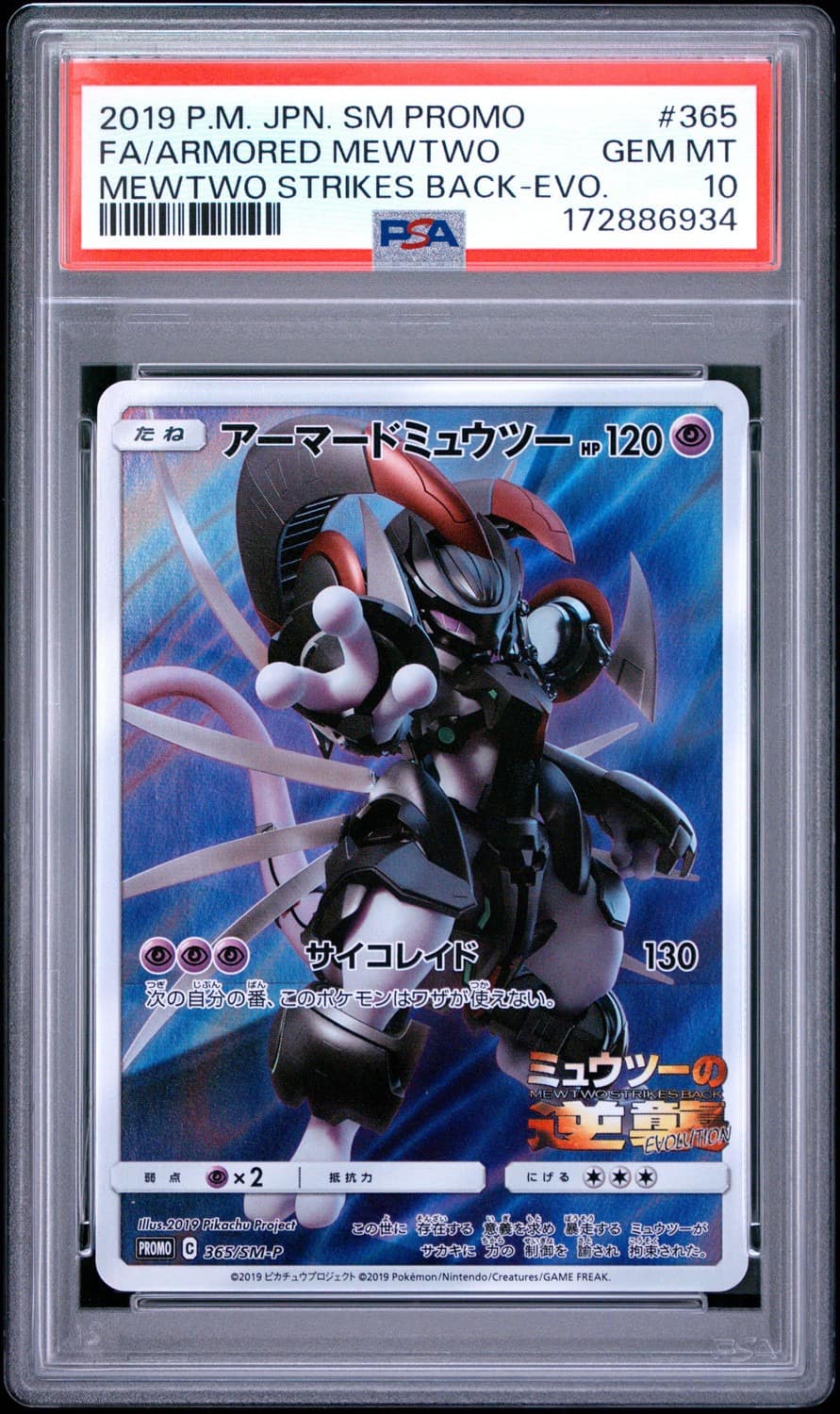 Armored Mewtwo