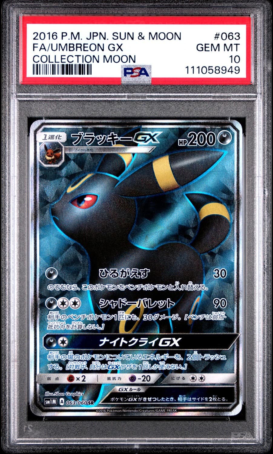 Umbreon Gx
