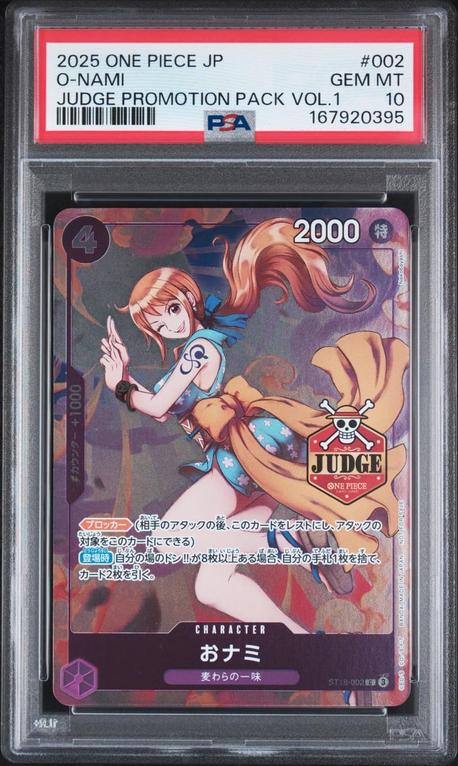 O-Nami