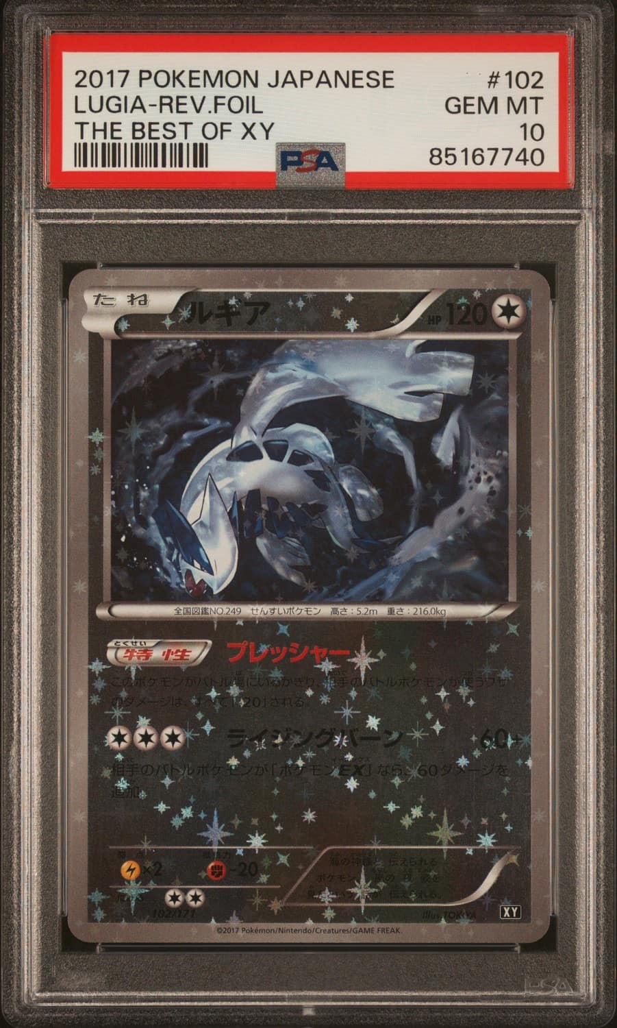 Lugia