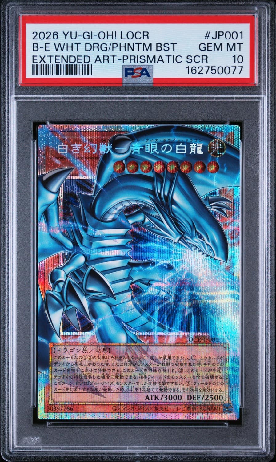 Blue-Eyes White Dragon, Phantom Beast