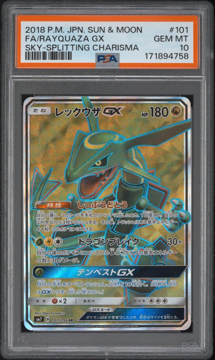 Rayquaza Gx