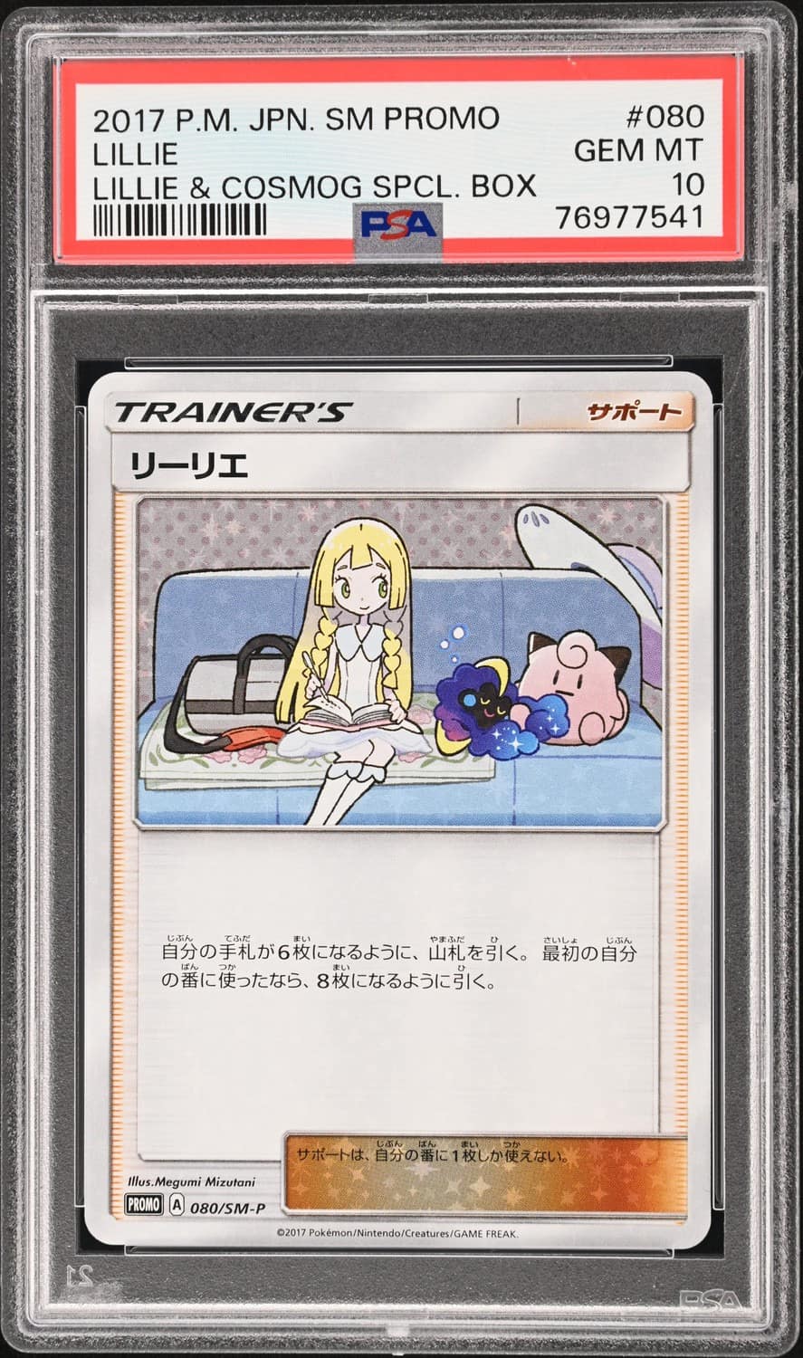 Lillie