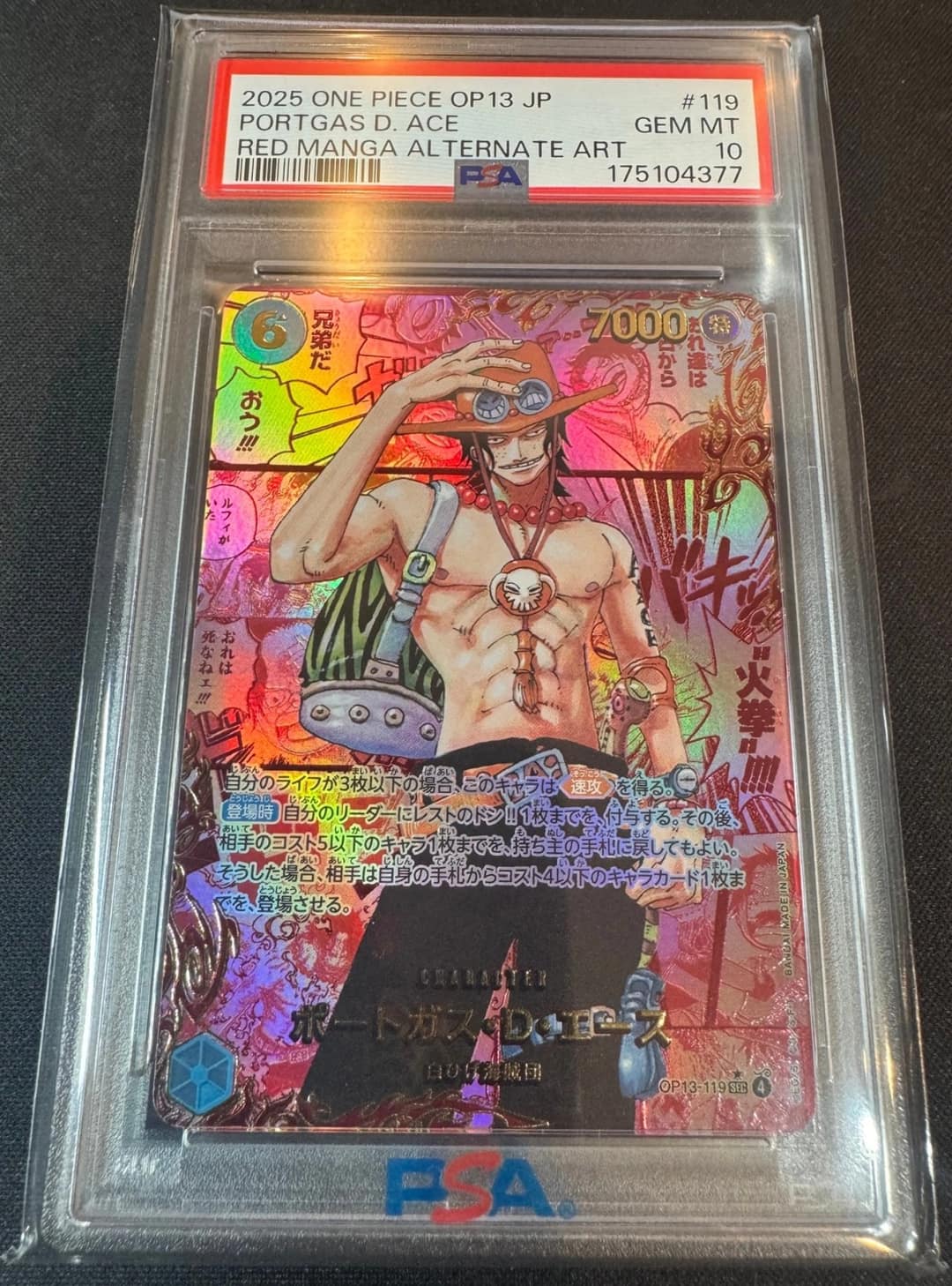 Portgas D. Ace