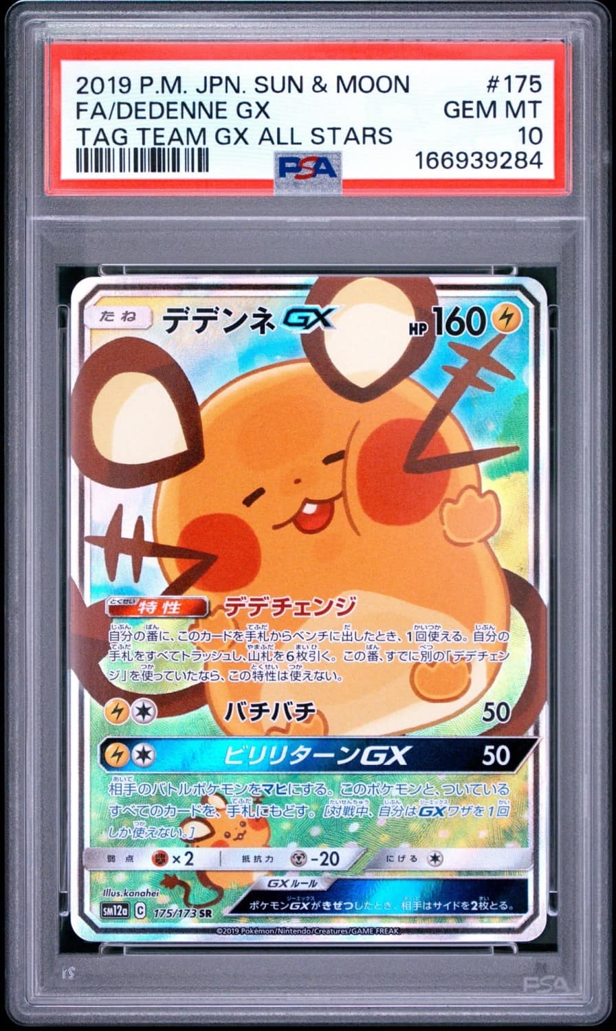 Dedenne Gx