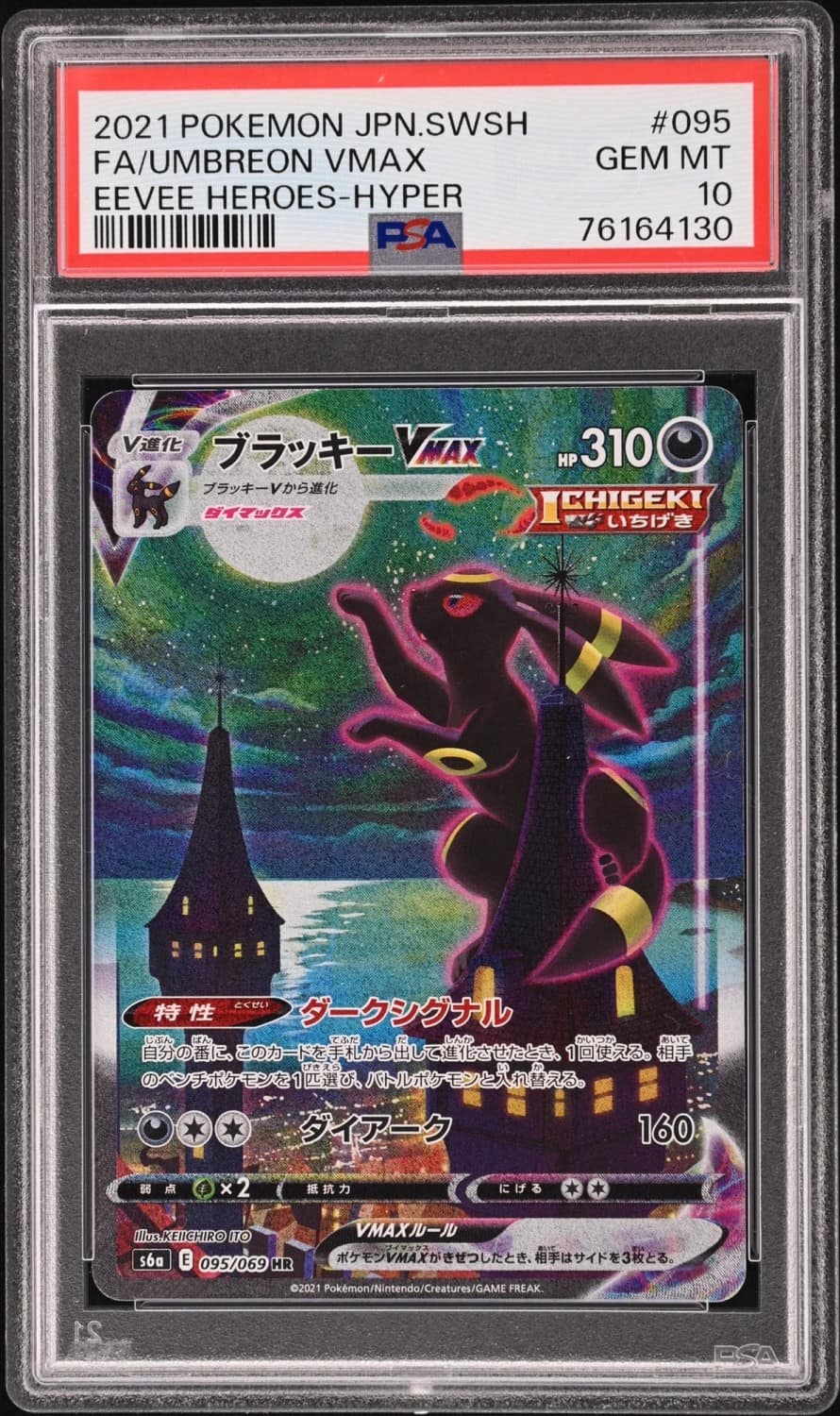 Umbreon Vmax