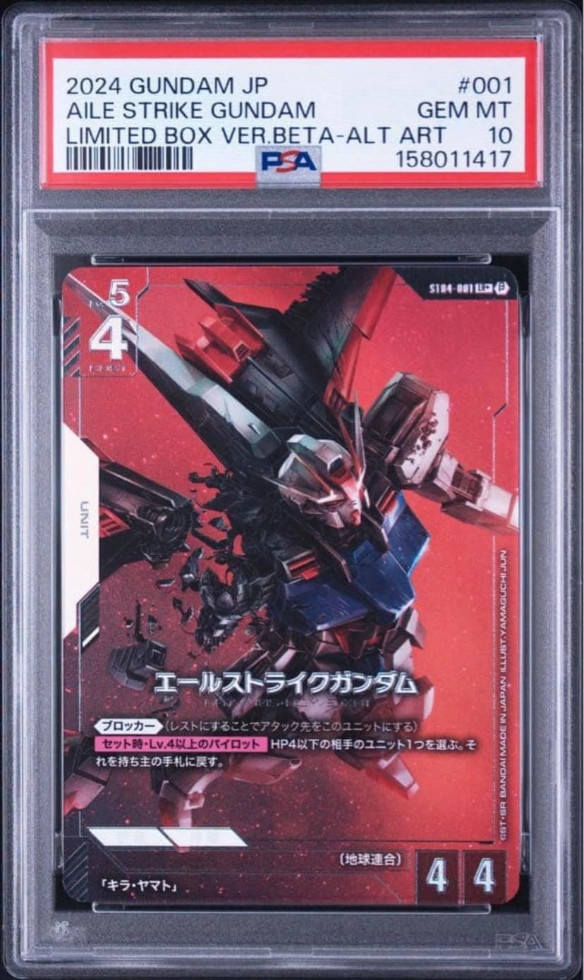Aile Strike Gundam