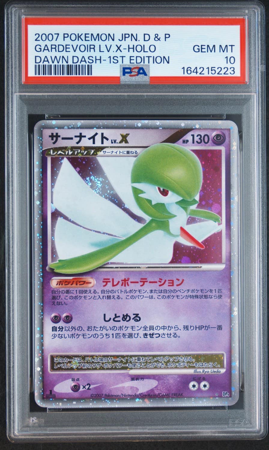Gardevoir Lv X
