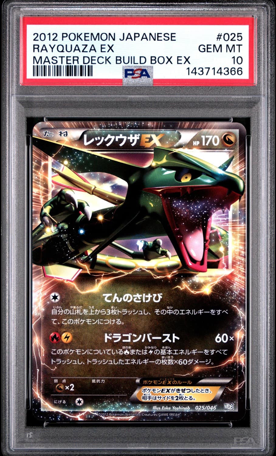 Rayquaza Ex