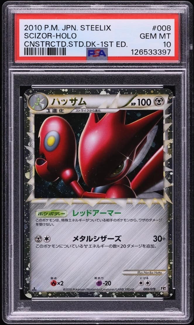 Scizor