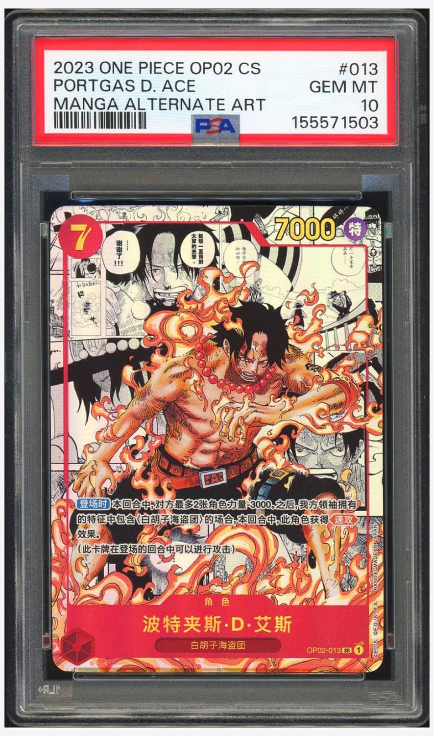 Portgas.d.ace Op02-013 Sr Super Schn