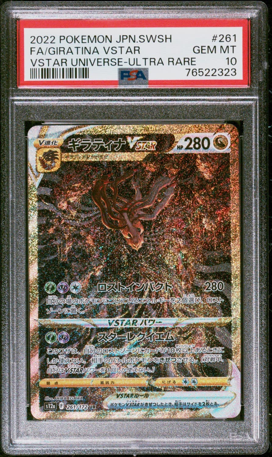 Giratina Vstar