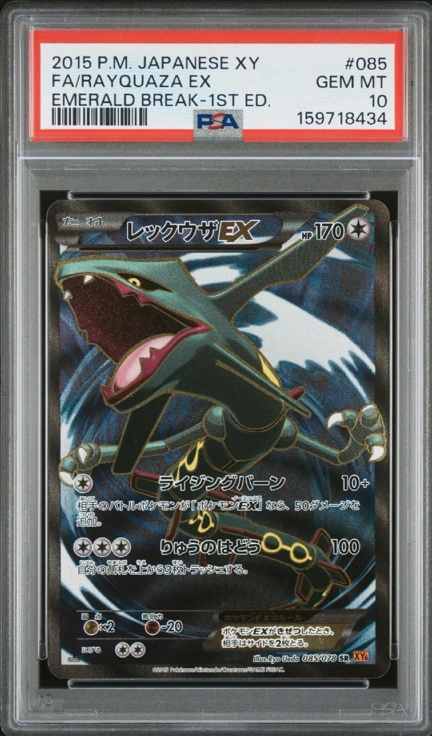 Rayquaza Ex