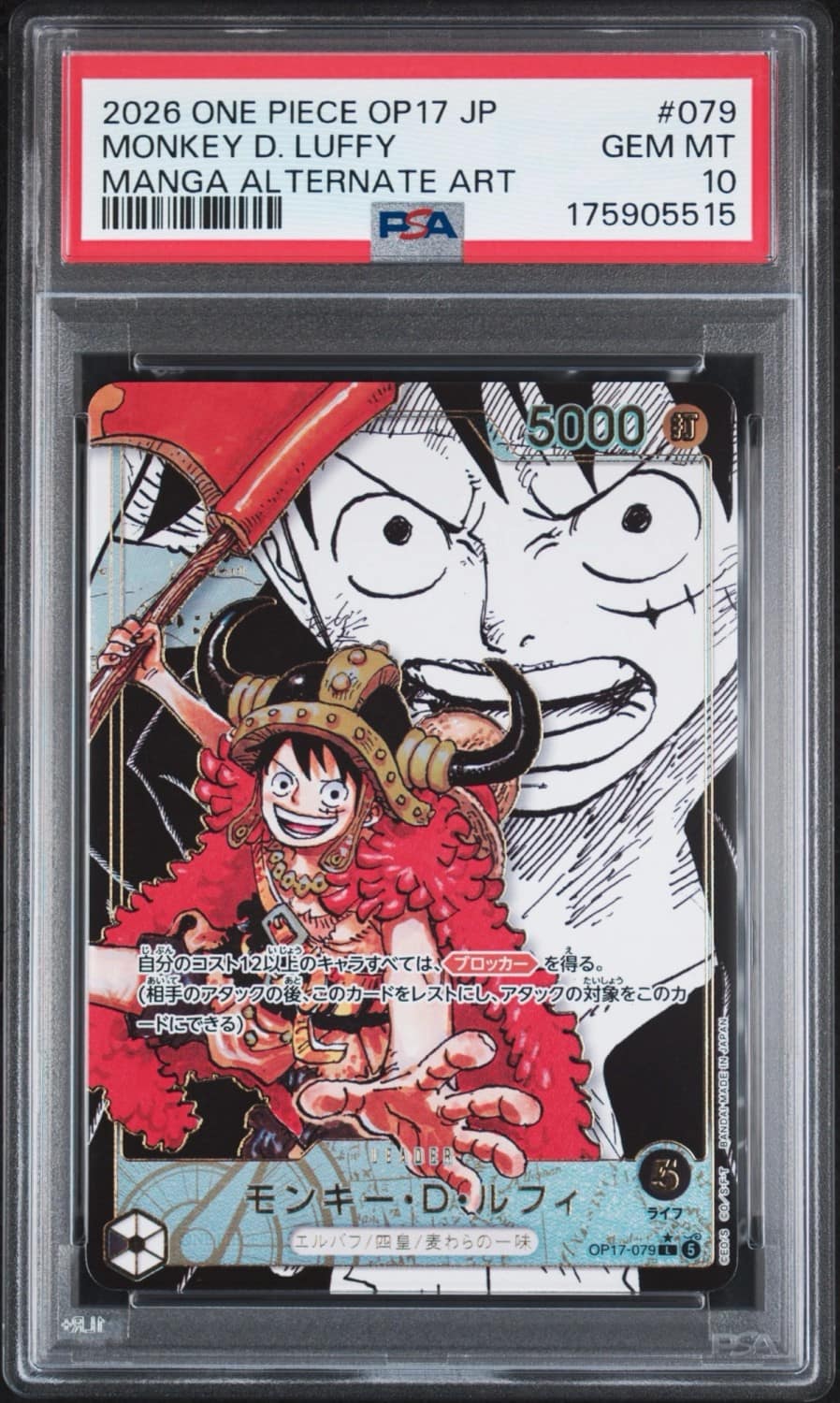 Monkey D. Luffy