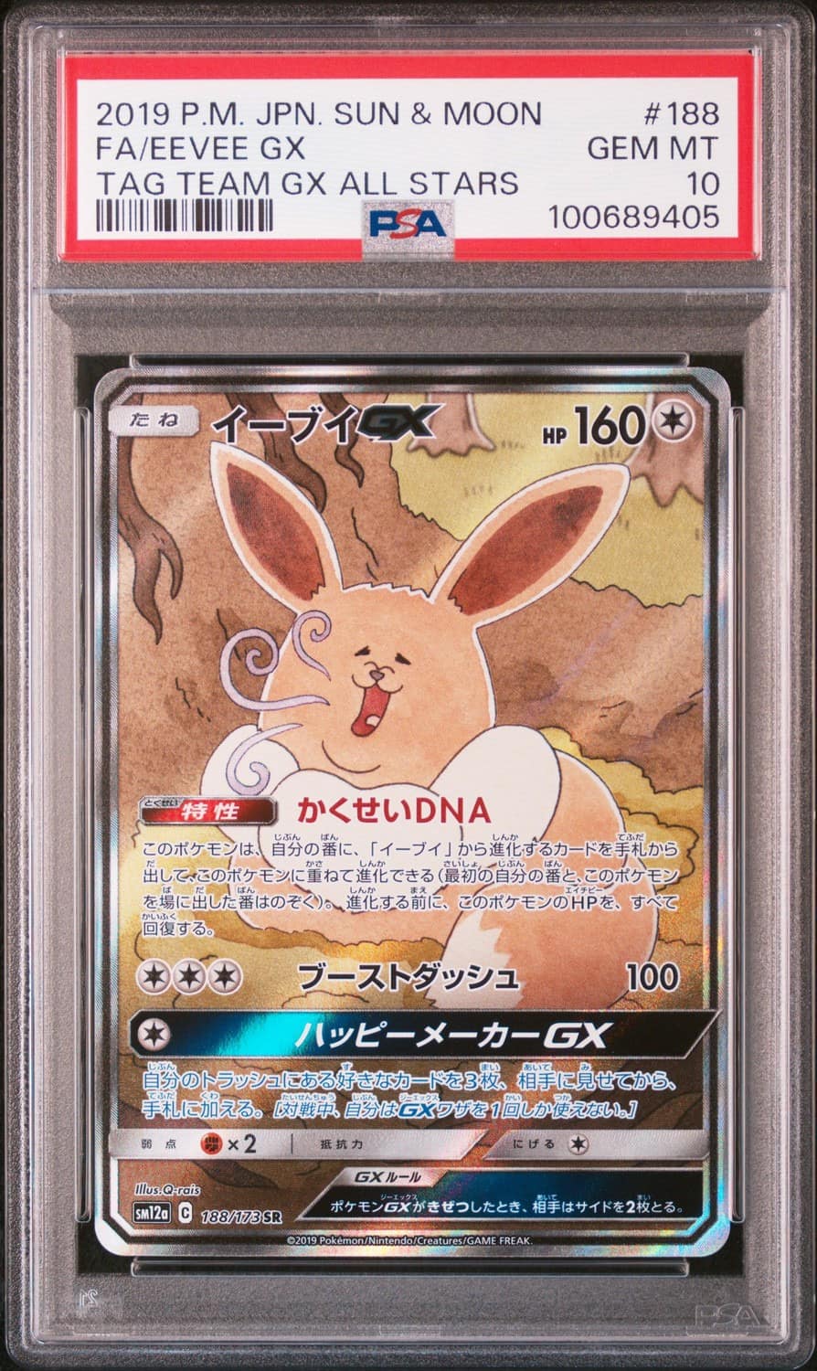 Eevee Gx