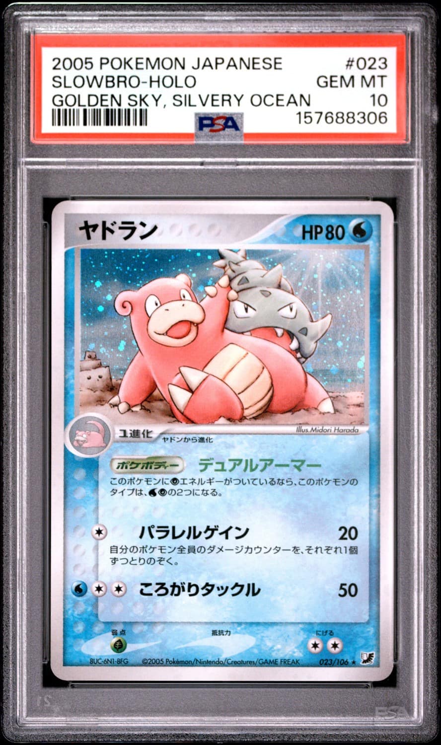 Slowbro