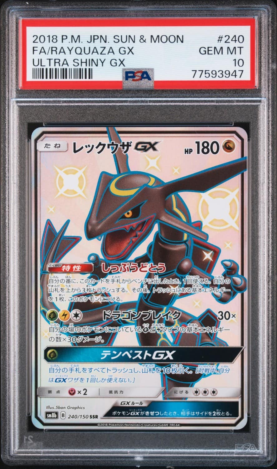 Rayquaza Gx