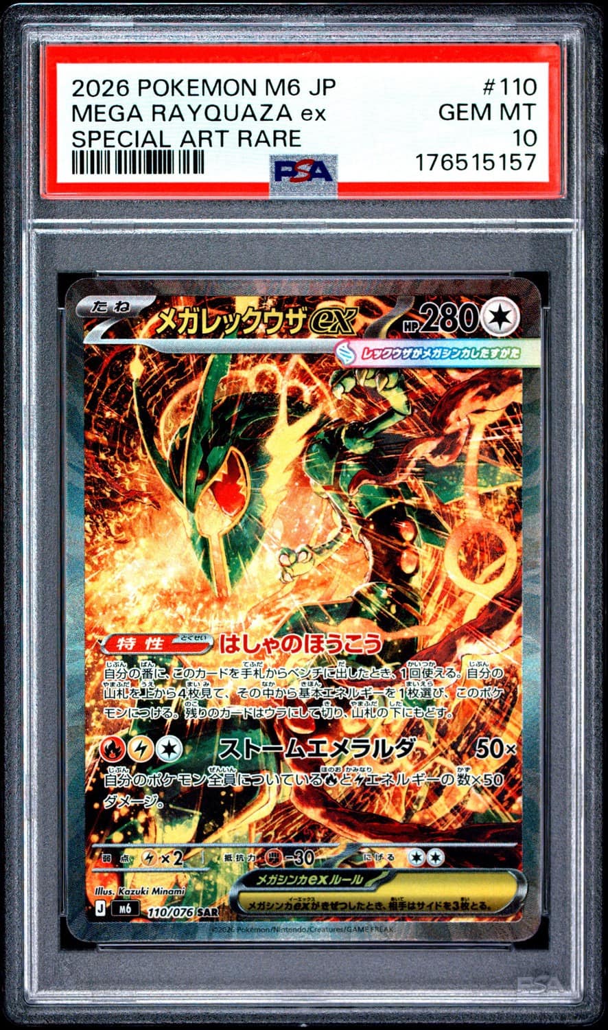 Mega Rayquaza Ex