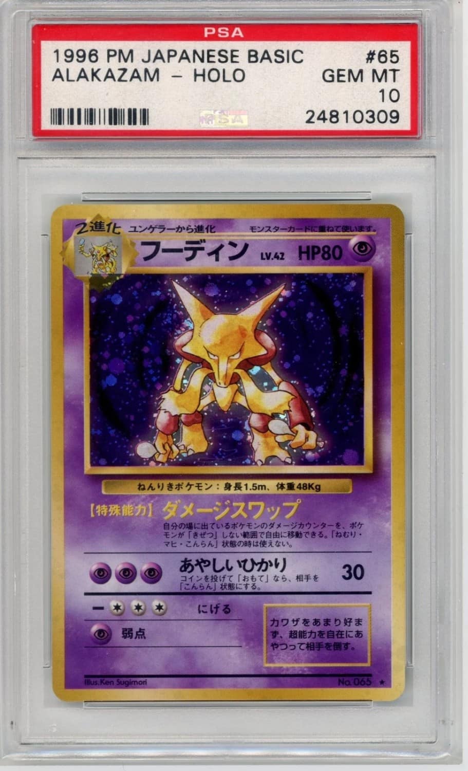 Alakazam