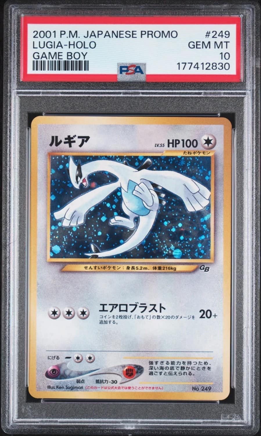 Lugia