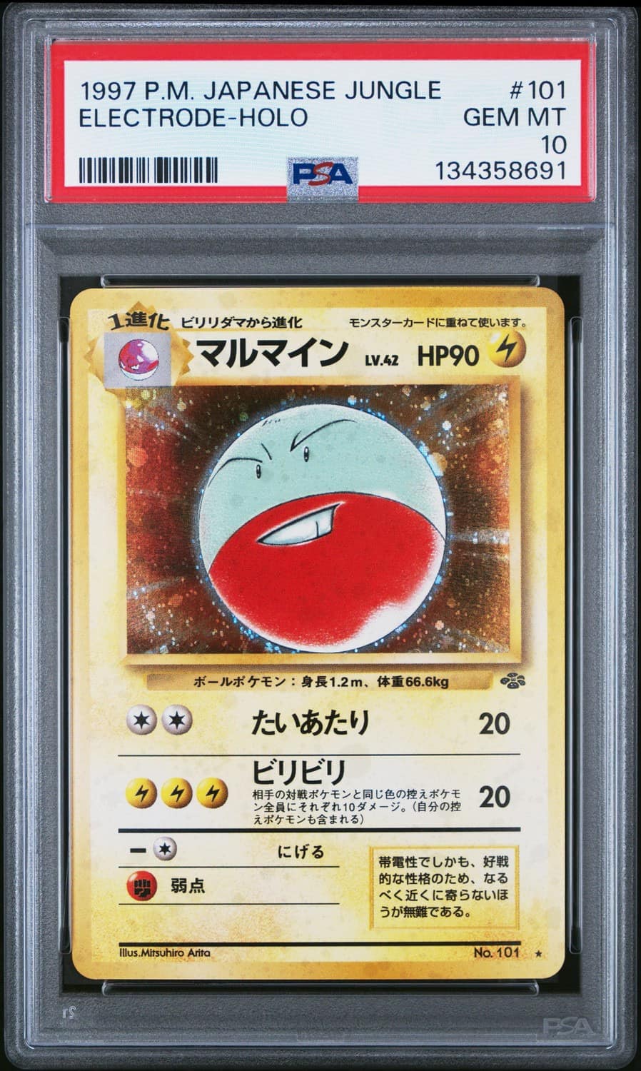 Electrode