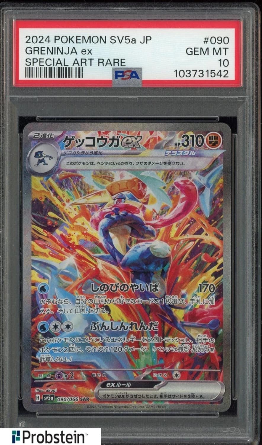 Greninja Ex